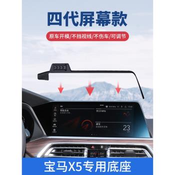 寶馬x5手機專用支架中控屏導航支撐改裝配件x5l汽車內飾用品大全