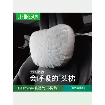 JIFORE汽車頭枕邁巴赫護頸枕特斯拉奔馳座椅車用靠枕高級車載頸枕