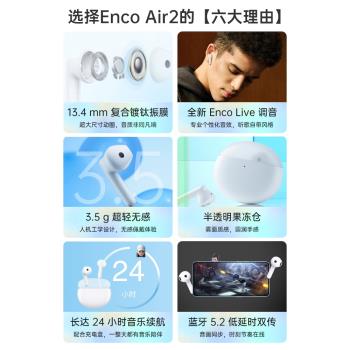 OPPO Enco Air 2無線藍牙耳機oppo藍牙耳機無線降噪耳機藍牙air2i