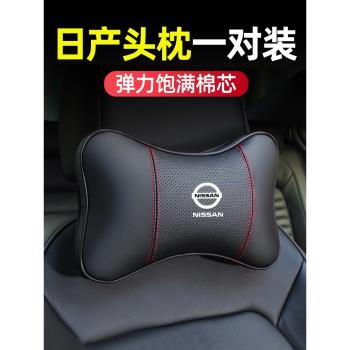 日產軒逸天籟奇駿逍客汽車頭枕車用頸部枕頭車載護頸脖子靠枕專用