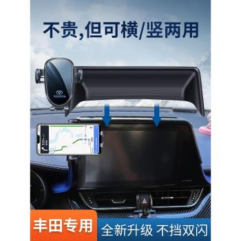 適用于18-22款豐田CHR奕澤手機車載支架專用屏幕導航無線充電支架