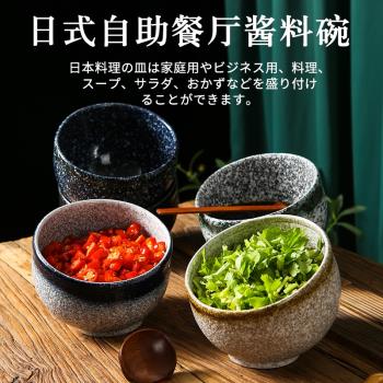 日式小料罐缸火鍋店調料盆商用陶瓷斜口醬料碗自助專用餐廳蘸料碗