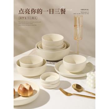陶瓷飯碗家用2023新款奶油風餐具大號湯面碗家用6寸泡面碗面條碗
