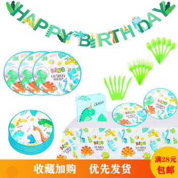 綠色恐龍寶寶主題生日派對布置桌布蛋糕紙盤餐杯帽拉旗海報裝飾品