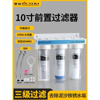 三級凈水器前置過濾器 龍頭過濾家用廚房自來水管前置3級過濾水器