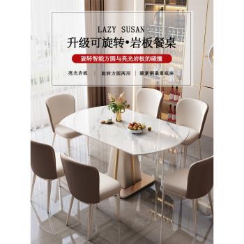 巖板輕奢餐桌椅組合現代簡約餐廳家用小戶型旋轉伸縮方圓兩用飯桌