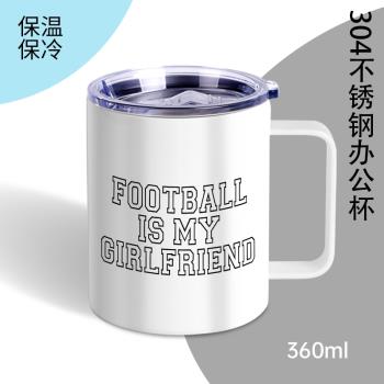 [304保溫杯]Football is my girlfriend 不銹鋼辦公室咖啡杯 杯子