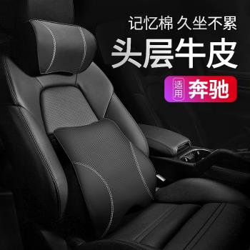 賓士A級腰靠墊汽車頭枕