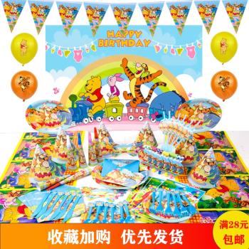 維尼熊主題兒童生日派對裝飾桌布背景掛布紙盤紙杯帽拉旗氣球海報