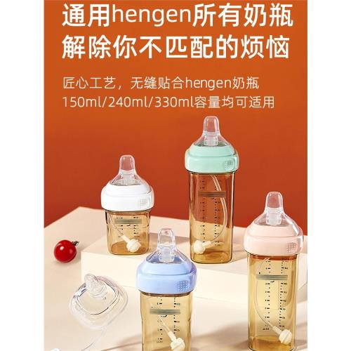 新生嬰兒防脹氣 hegen奶瓶配件硅膠鴨嘴奶嘴吸管杯手柄學飲杯蓋子