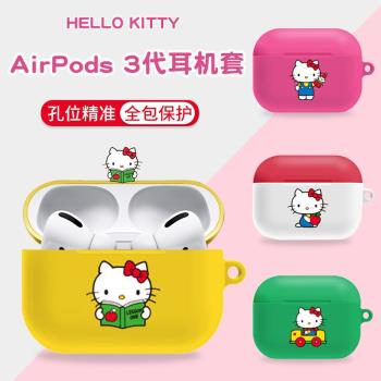 三麗鷗Airpodspro保護套airpods3蘋果耳機保護殼2/3三代硬殼卡通