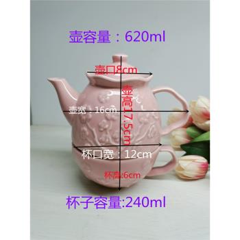 外貿尾單陶瓷粉色浮雕子母壺套裝一壺一杯咖啡花茶下午茶檸檬茶