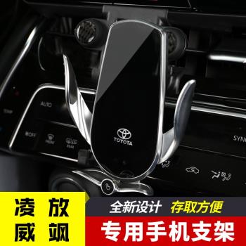 豐田凌放手機車載支架威颯harrier專用改裝飾內飾汽車用品22款