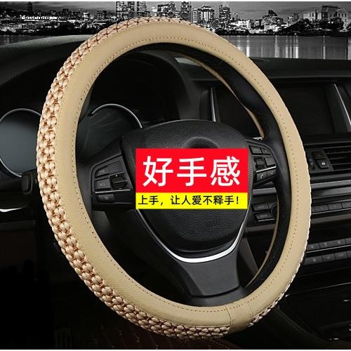 日產新老款天籟專用冰絲方向盤套