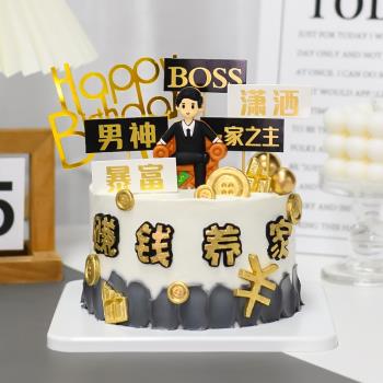軟膠蛋糕裝飾插件沙發BOSS老板擺件生日快樂插牌男神父親節裝扮品