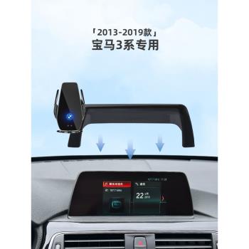 適用13-19款寶馬3系M車載螢幕款專用手機支架車內裝飾用品改裝件