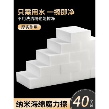 海綿擦廚房奈米魔力擦擦鞋去汙不傷鍋洗碗布耐用白潔快雙面清潔布