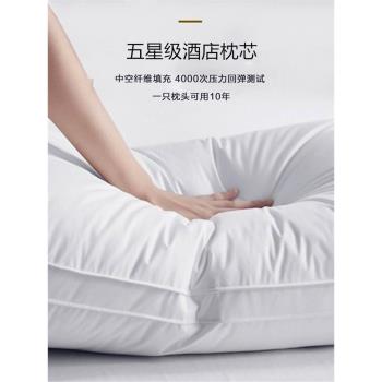 五星級酒店專用枕芯純全棉家用護頸椎助睡眠單人枕頭一對裝可水洗