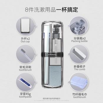 旅行洗漱杯旅遊套裝出差多功能刷牙杯洗護分裝男女牙刷便攜收納盒