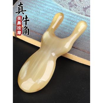 眼周撥筋棒按摩器犛牛角