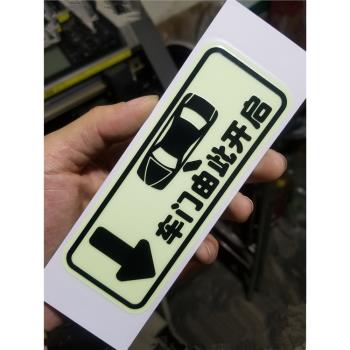 適用于豐田BZ3車內由此開門提醒貼紙改裝文字把手提示汽車用品bz3