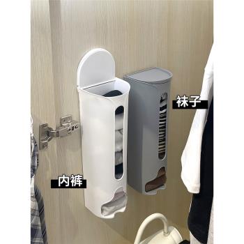 內褲襪子收納盒壁掛式免打孔帶蓋宿舍學生衣櫃襪子收納神器家用