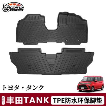 適用21-24豐田tank右舵TPE腳墊roomy車內地墊防水環保地毯後備箱