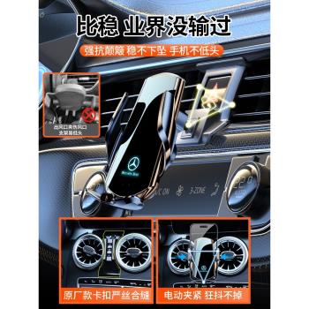 賓士C級C200專用手機支架C260L汽車載無線充電器C300車內用品C180