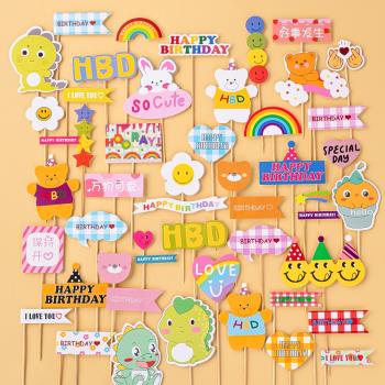 網紅韓式ins風烘焙蛋糕裝飾生日快樂插牌生日派對甜品臺卡通插件
