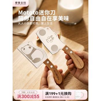 mototo熊貓迷你兒童輔食水果刀