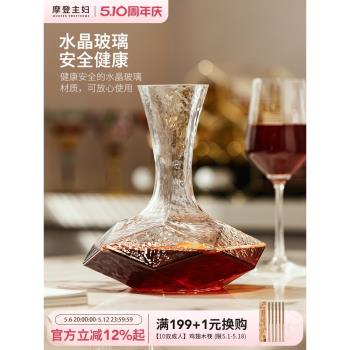 摩登主婦紅酒醒酒器家用奢華高檔分酒器玻璃鉆石呼吸式快速紅酒壺