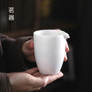 德化羊脂玉公道杯分茶器陶瓷茶海茶漏過濾公杯日式功夫茶道零配件