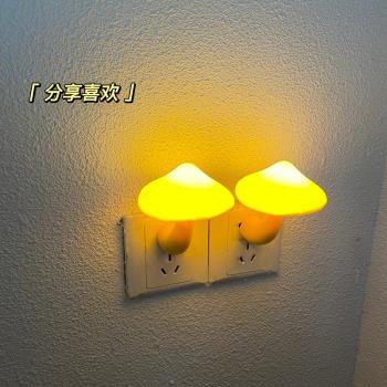 ins小蘑菇插電式起夜燈學生LED