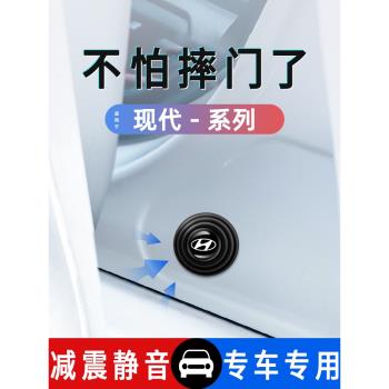 現代ix35/25伊蘭特途勝悅動 索納塔名圖車門減震緩沖墊汽車改裝件