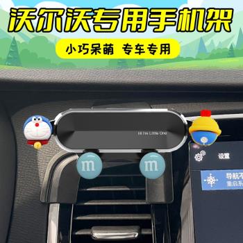 沃爾沃XC60 S90 S60 XC40 XC90專用車載手機支架汽車內飾導航用品