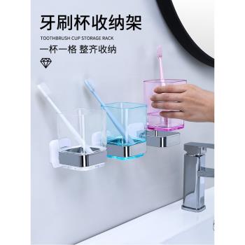 透明創意簡約免打孔家庭漱口杯架