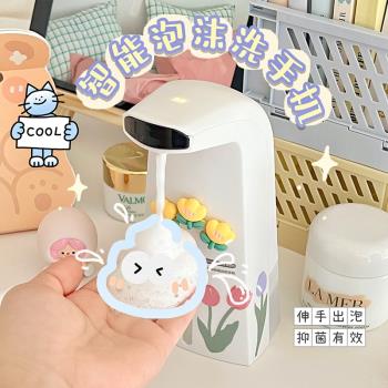 自動洗手液機衛生間感應器家用起泡器皂液器洗潔精機泡沫洗手機