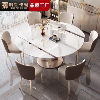 輕奢巖板餐桌椅組合現代簡約家用小戶型旋轉伸縮折疊圓方兩用飯桌