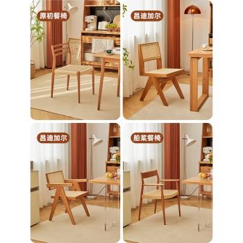 慵懶日記實木餐椅北歐櫻桃木簡約藝術椅子橡木日式藤編軟包書桌椅