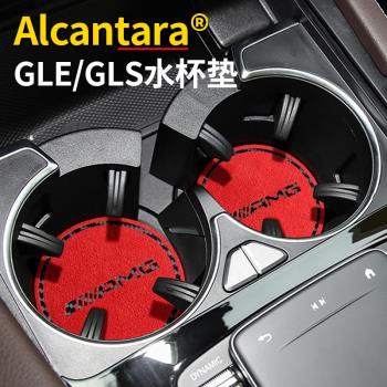 Alcantara奔馳AMG水杯墊GLE53/63sGLS63門槽儲物墊車內飾裝飾用品