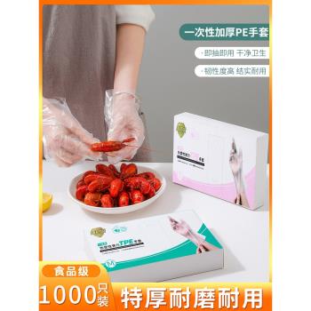 一次性手套pe食品級餐飲專用加厚塑料薄膜商用廚房家用盒裝抽取式