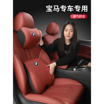 23年款新3系325Li汽車頭枕腰靠護頸枕320Li330Li記憶棉靠枕背靠墊