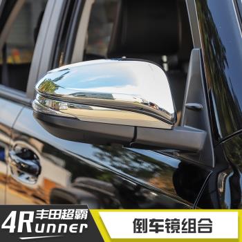 適用于豐田超霸4runner改裝倒車鏡殼后視鏡罩漢蘭達RAV4裝飾配件