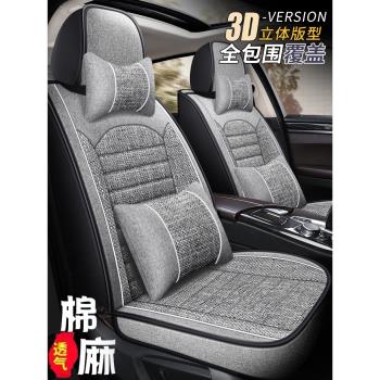 2022款東風日產逍客全包圍汽車坐墊套四季通用亞麻專用座套座椅套
