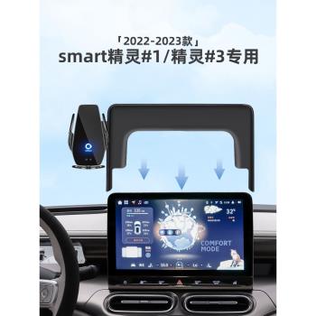 奔馳smart精靈一號專用屏幕手機支架車載導航汽車用品裝飾改裝件
