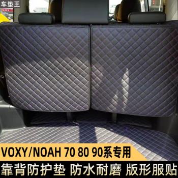 適用於豐田諾亞noah/voxy70 80 90系三排椅背墊靠背墊 尾箱防護墊