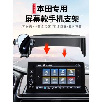 本田HRV艾力紳冠道專用手機支架