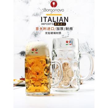 意大利進口博格諾啤酒杯創意個性馬克杯大號酒吧KTV扎啤杯玻璃杯