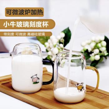 兒童刻度牛奶杯耐熱玻璃杯早餐杯子可微波爐加熱帶把家用卡通水杯