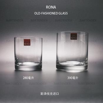 RONA羅娜-威士忌加冰杯/古典杯/巖石杯（斯洛伐克進口）